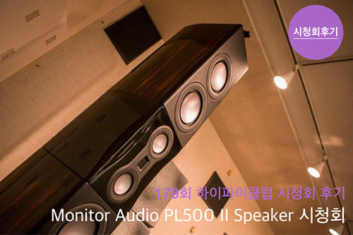 Monitor Audio PL500 II Speaker ûȸ ı